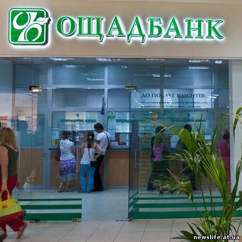 «Ощадбанк» объясняет снижение своего рейтинга низкими рейтингами Украины 