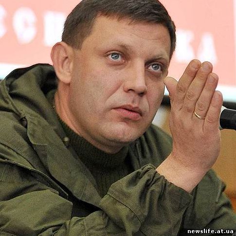 Захарченко приказал боевикам сдать оружие 